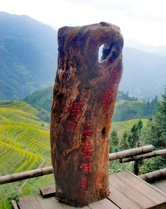 龙脊梯田七星伴月是什么意思,龙脊梯田七星伴月