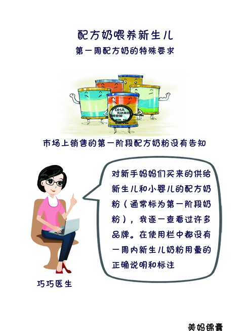 在医院冲奶粉怎么控制水温,宝宝冲奶粉水温最佳是几度