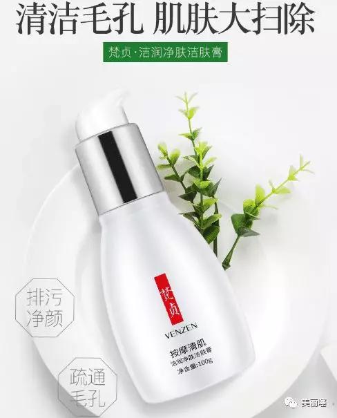 公认0差评的洗面奶,李佳琦:我用3年了,网友:仅7次黑头没了