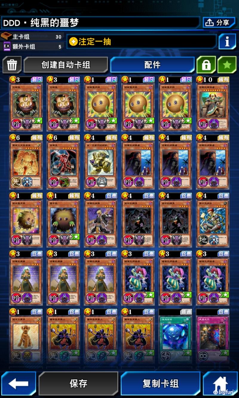 游戏王决斗链接防御卡组推荐,游戏王大师决斗ddd卡组推荐