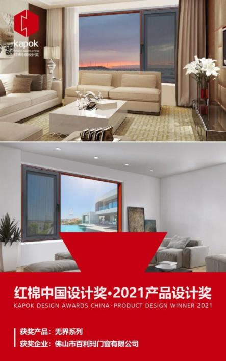 十佳门窗品牌,百利玛门窗品牌优势