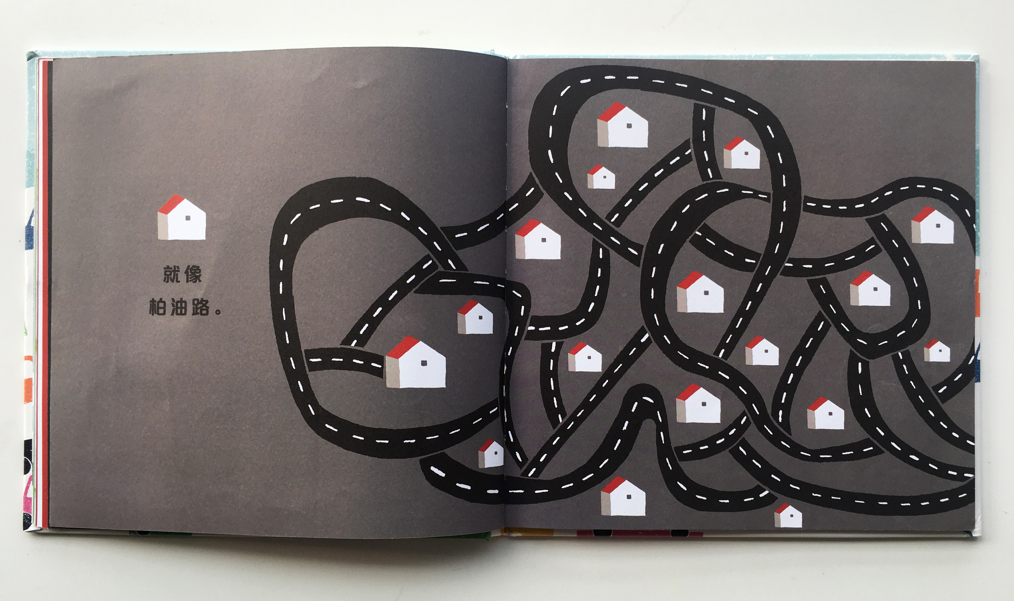 颜色的儿童绘本,我的城市绘本故事