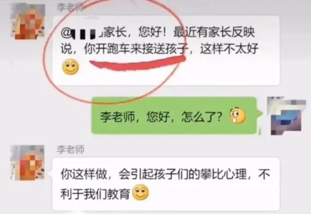 家长开豪车被踢出群现场视频,家长开跑车接送孩子被踢出群后续