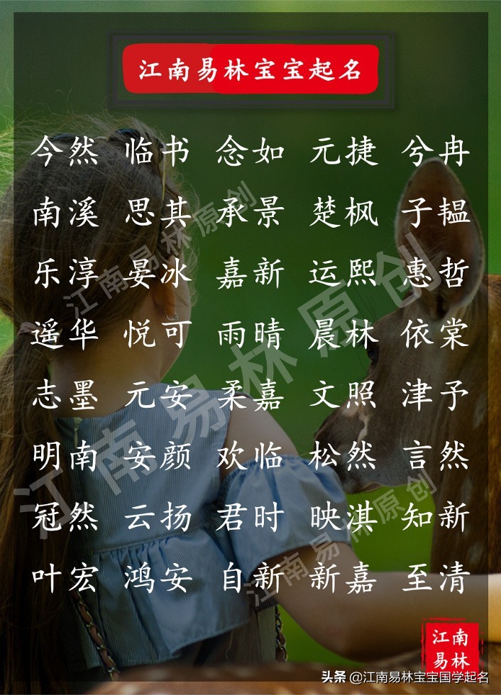 拒绝烂大街的宝宝名,宝宝冷门又惊艳的名字