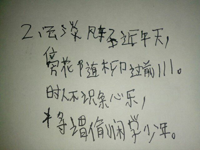 “老师，我觉得你让我上课，只是为了多收钱”