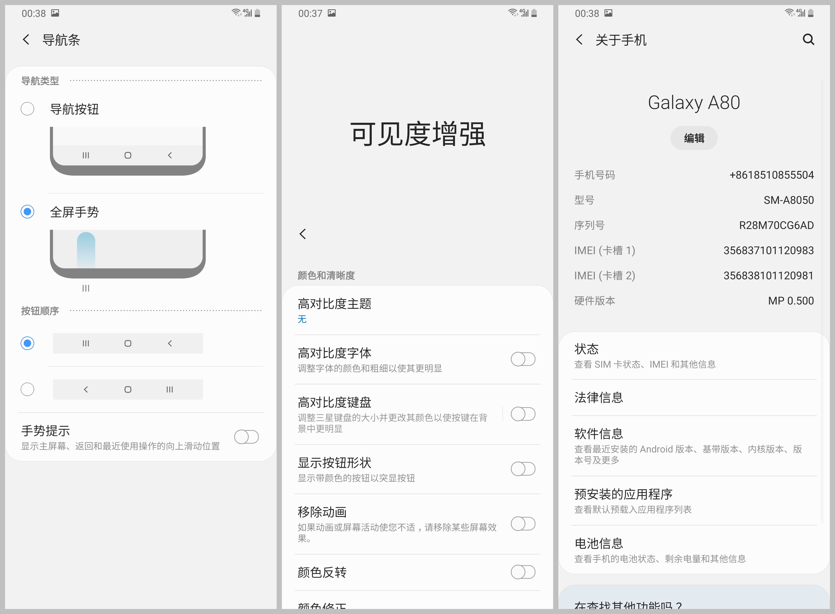 三星a80评测,三星a80和三星s10plus对比