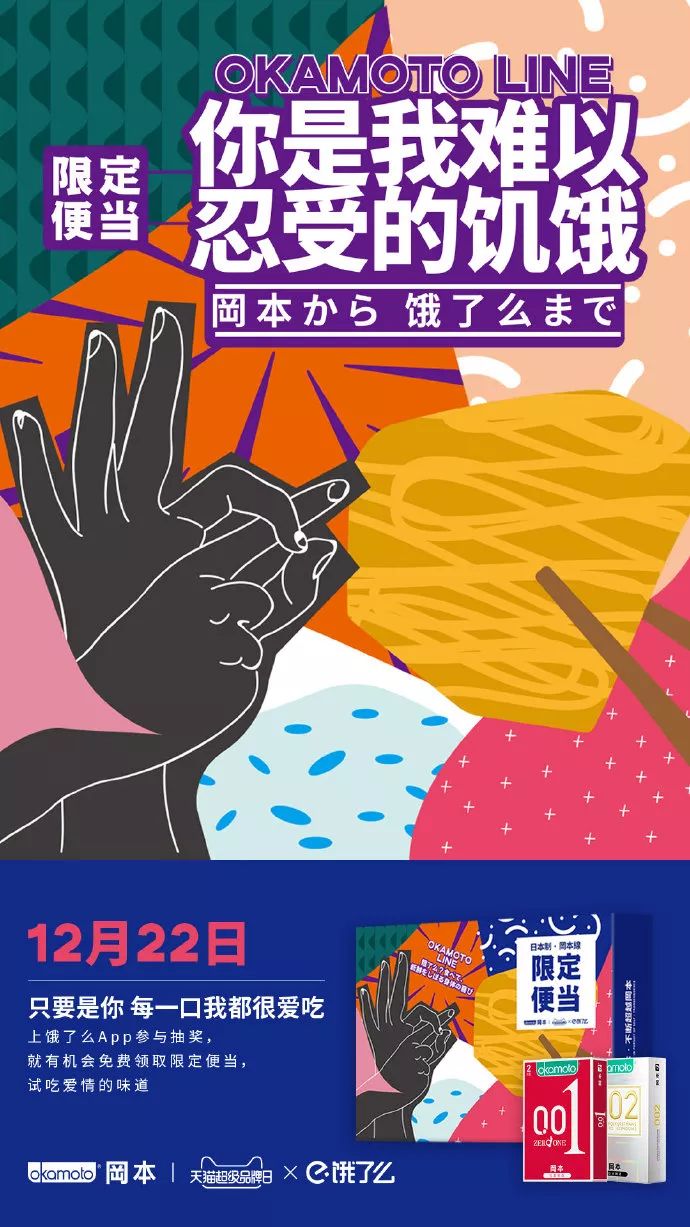 圣诞福利海报文案,圣诞节海报文案一句话简短