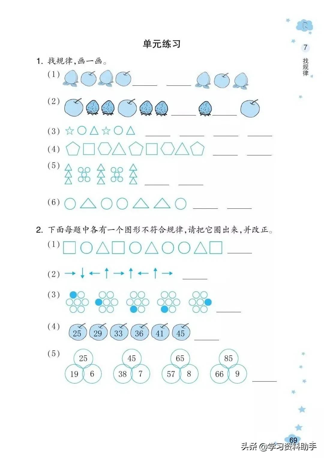 人教版数学课堂作业本26页答案,2022年人教版数学课堂作业本正文