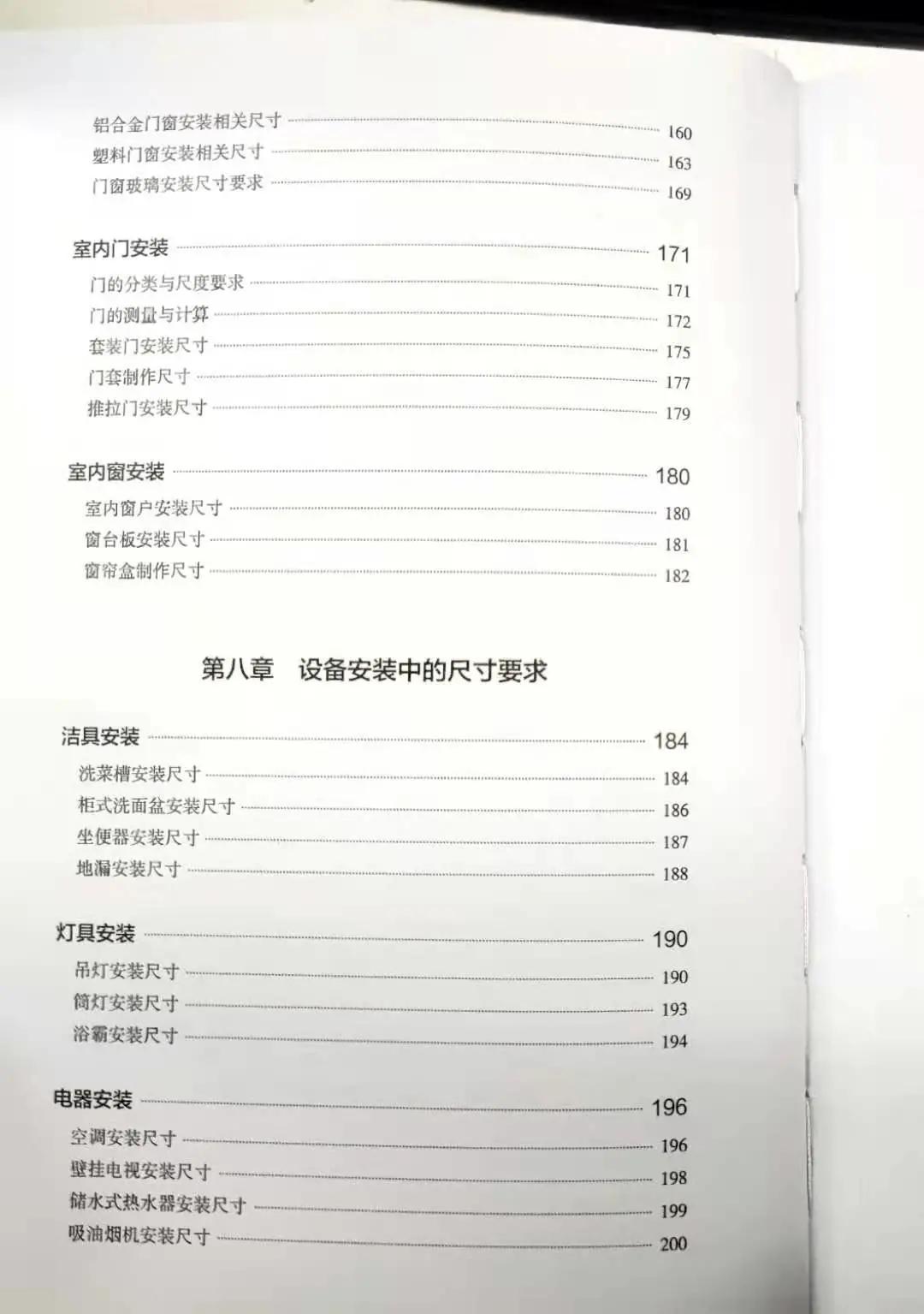 装修基础施工材料统计,装修材料明细超详细整理