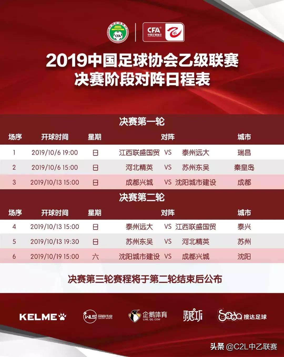 中乙苏州东吴vs泰州远大视频,苏州东吴对泰州远大