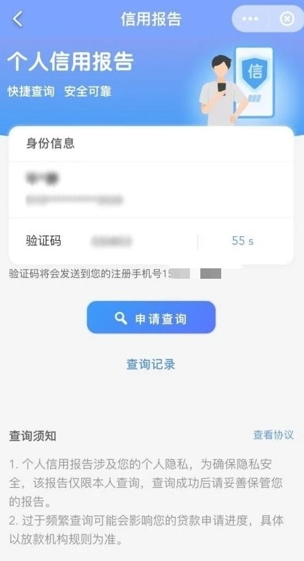 招行app可以查询征信吗,征信如何查询用什么app