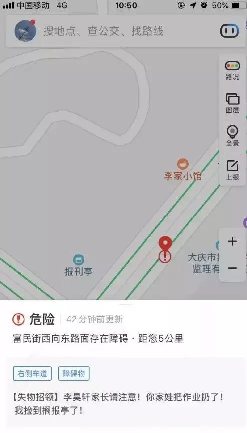 对不起先生，请不要在手机上*飞机打**