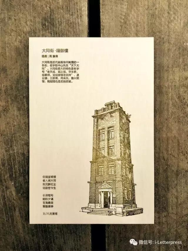 独此一家，机器跨越百年，户部山上的这家小店印出家乡生活的墨迹