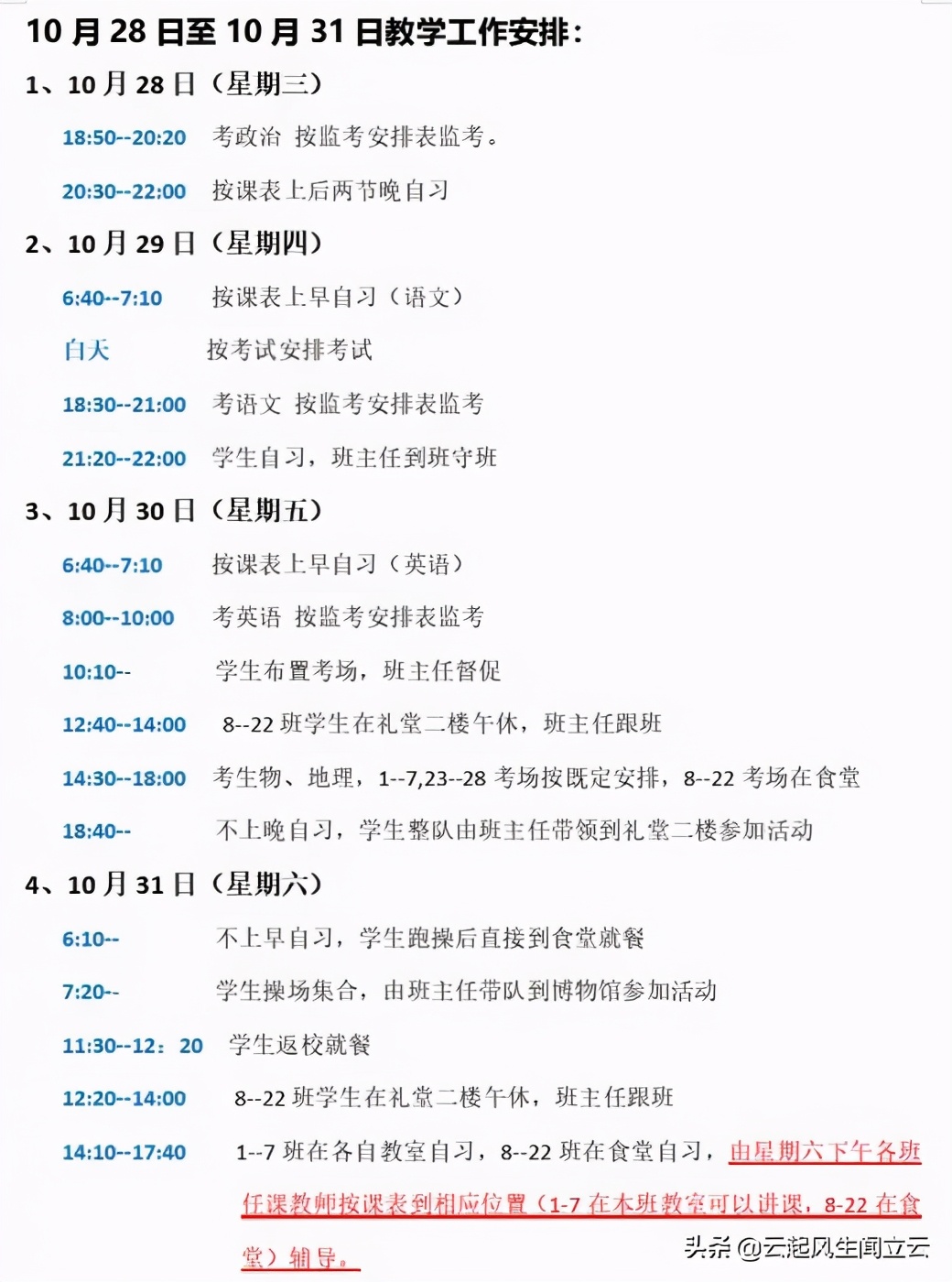 曾都一中复学,曾都一中发展史