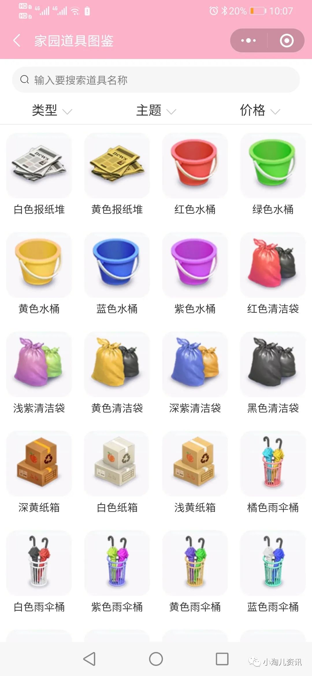 淘宝电商小助手新手教程,淘宝小助手怎样使用