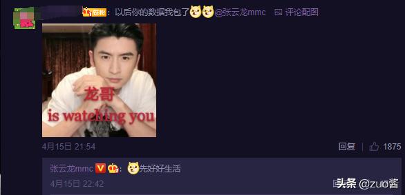 张云龙傲娇与偏见名场面,张云龙怼人合集微博