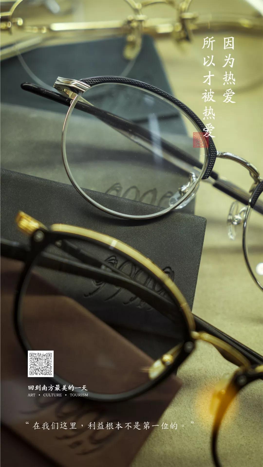 潮牌眼镜店推荐,比较潮的眼镜店