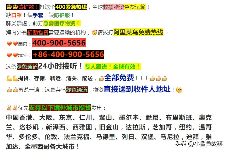 万人确诊，疫情加剧…马云支援140多国，侠之大者，为国为民！