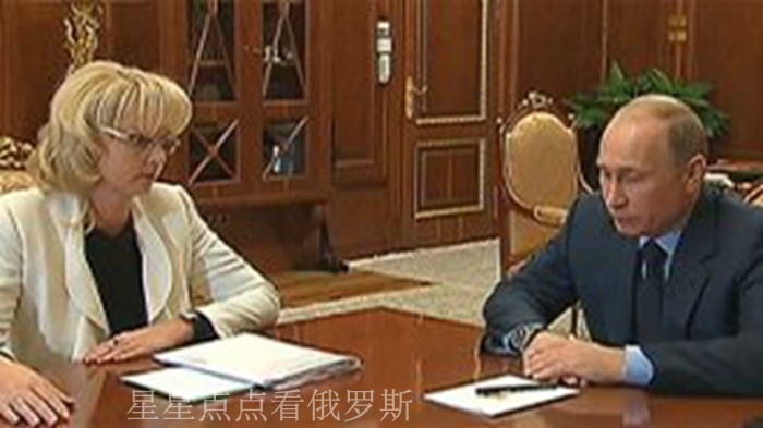 在俄罗斯“有影响力的女人”—俄政府副总理塔季扬娜·戈丽科娃