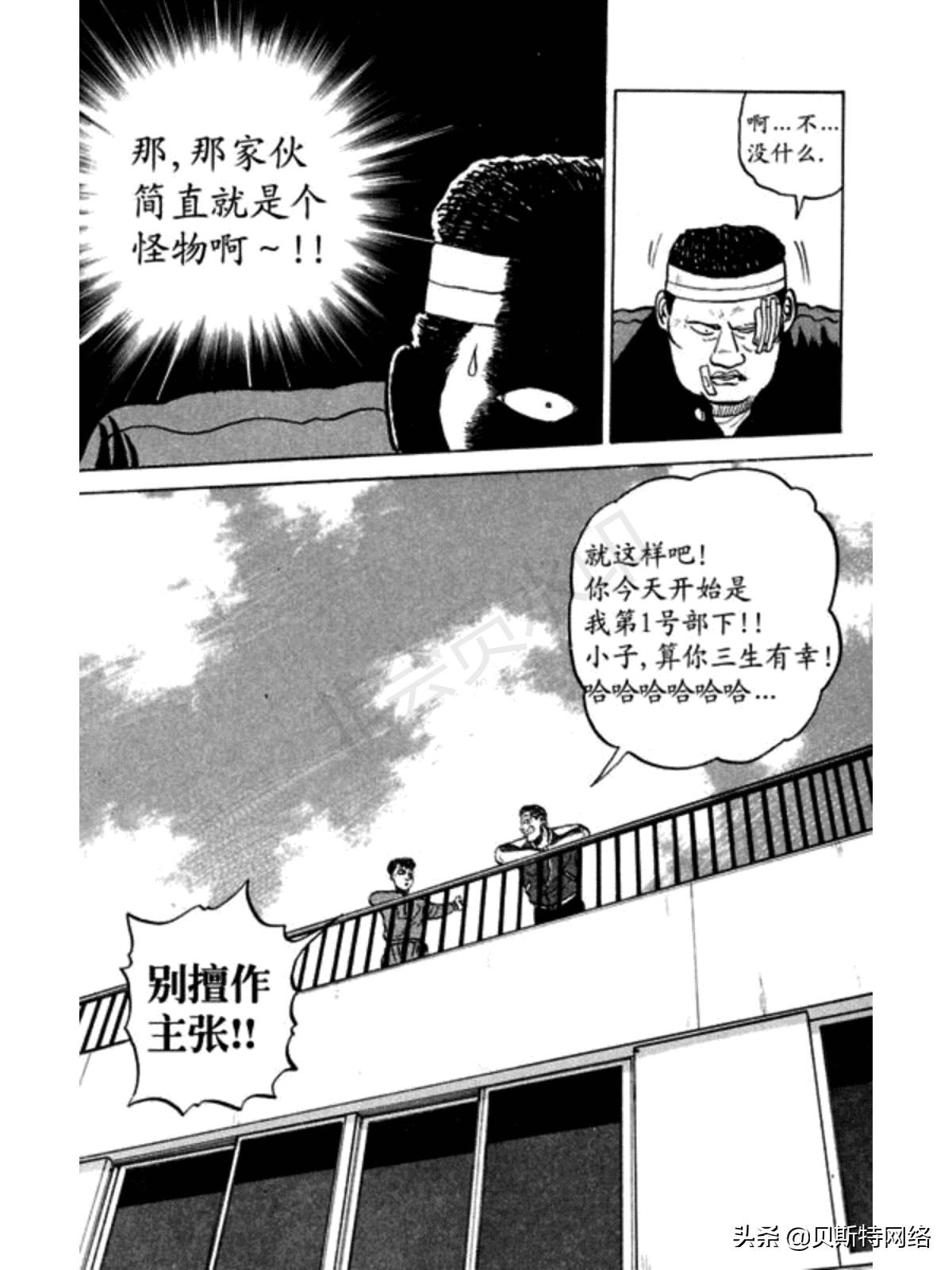 漫画热血高校336话,热血高校漫画全集解析11卷