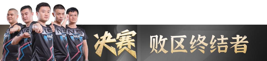 s3春季赛冠军,s3春季赛海选