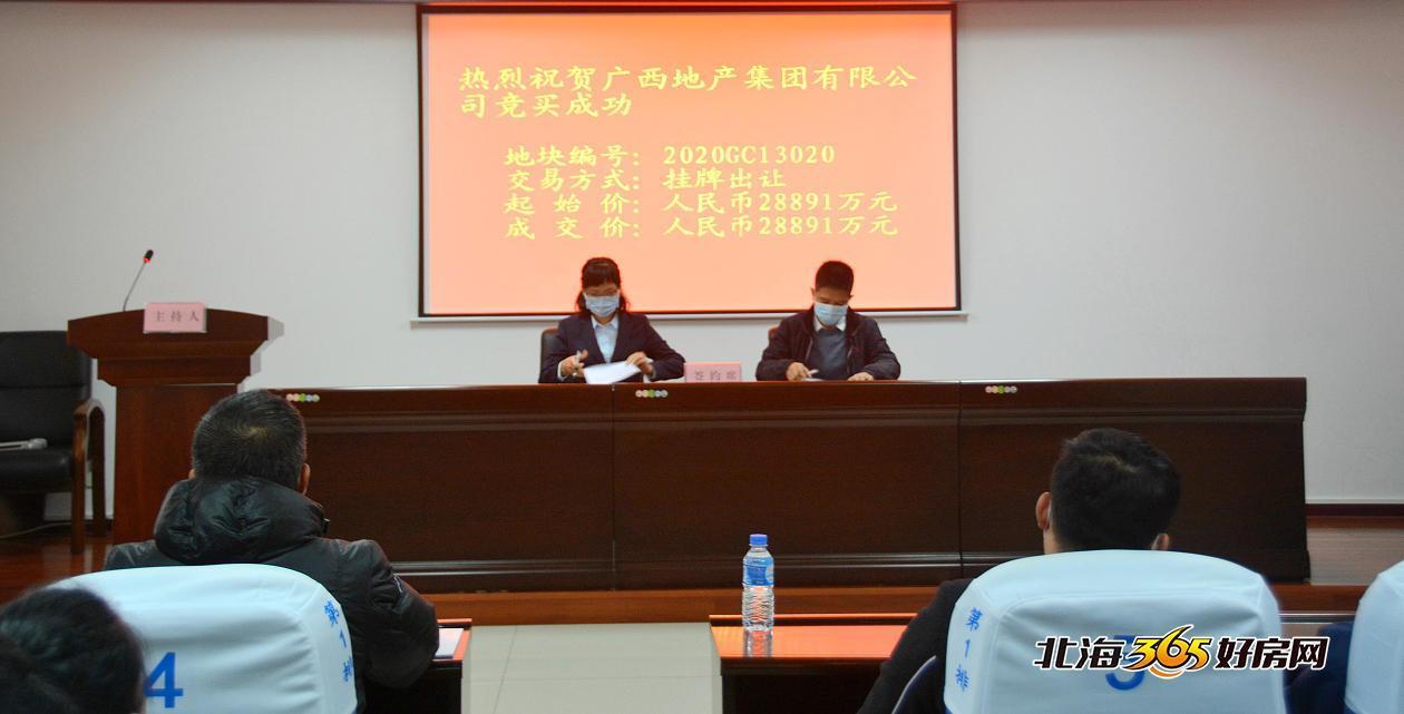 北海房产的目前现状,北海房产未来五年发展