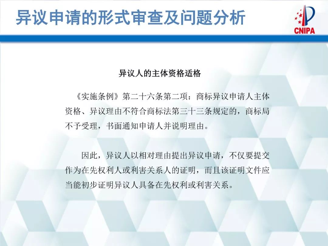 商标异议审查工作概述,商标异议流程是怎样的