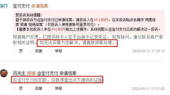 支付机构违规怎么处罚,支付机构违规收单
