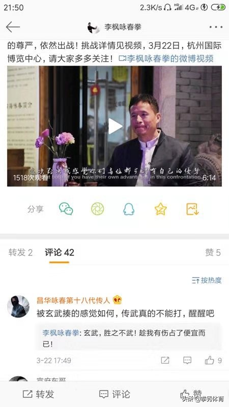 做人不能甄子丹,做人不能太曹阳