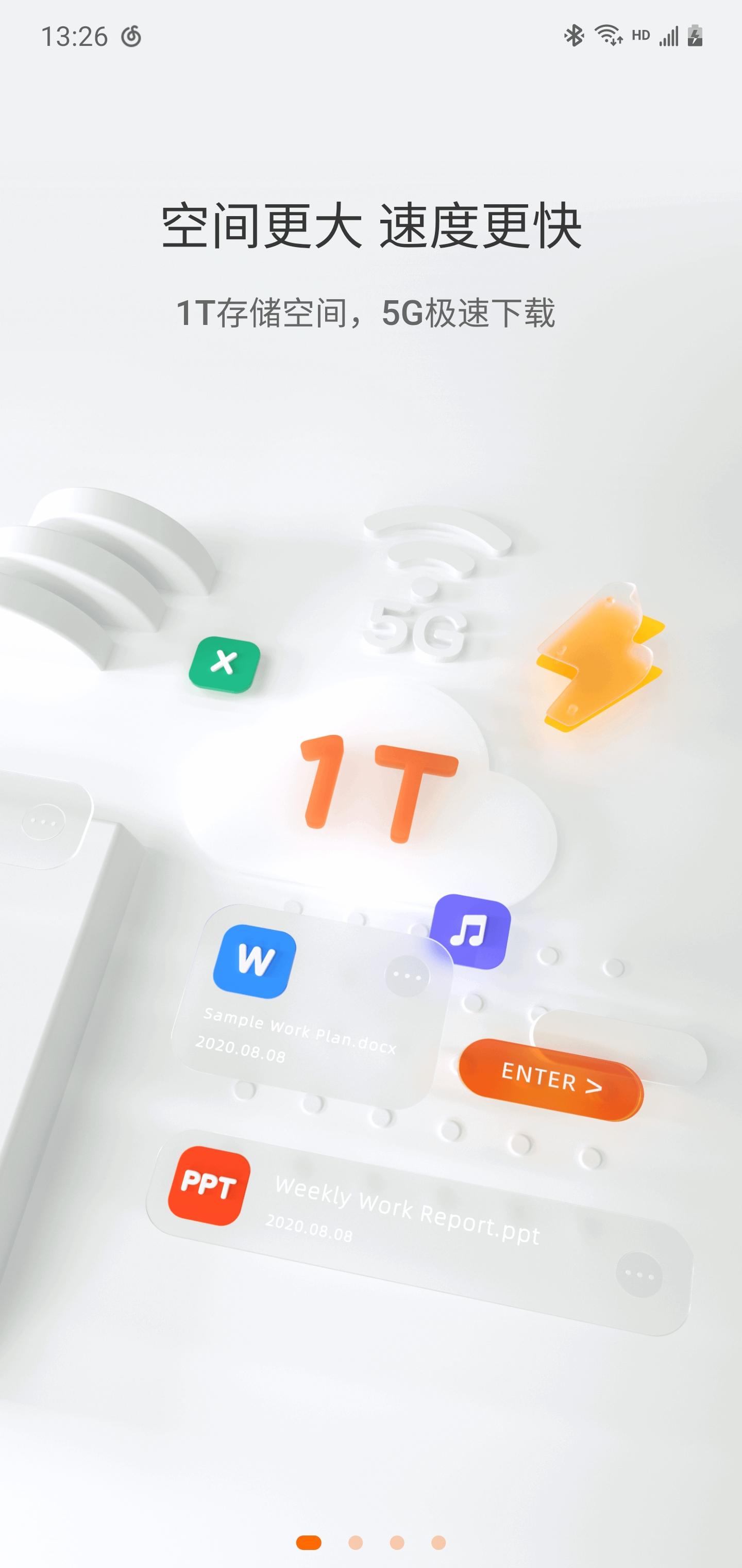 如何给百度网盘提速,如何快速提升百度网盘容量