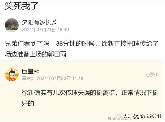 泰山战胜上港赛后郝伟新闻发布会,山东泰山对重庆郝伟赛后发布会