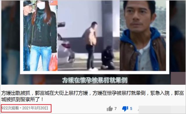 天王嫂方媛陪同郭富城看赛马,天王嫂方媛与郭富城一同出游