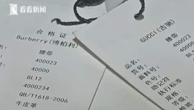 男子花5400元买皮带四天就坏了,男子5400元买大牌皮带