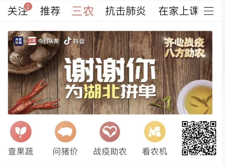 带货我们是认真的,带货我们是一流的