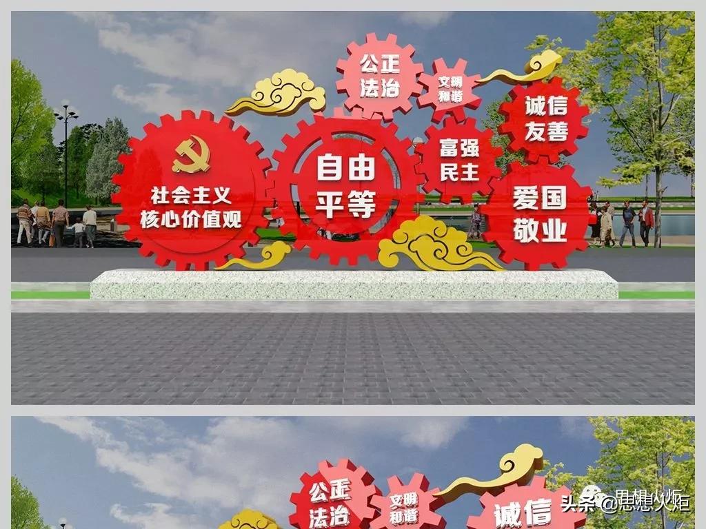 新时代社会主义价值观的内容,马克思主义对核心价值观的阐释