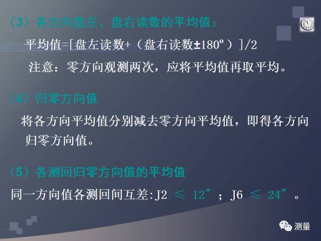 gps能代替水准仪测量高程吗,水准仪经纬仪全站仪视频教程