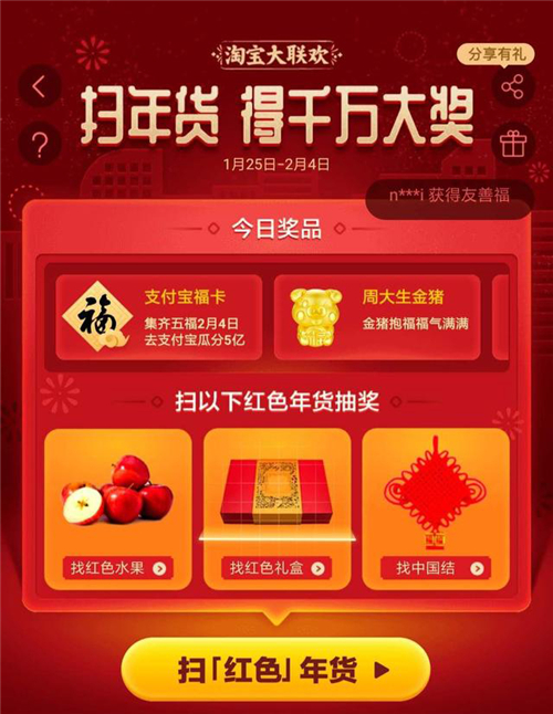 支付宝2020集五福图片敬业福,支付宝集五福超强攻略