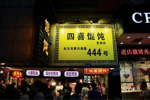 湖南长沙吃喝玩乐,长沙旅游攻略超全三天两晚