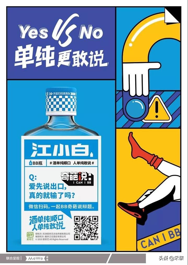广告文案|江小白海报文案集锦!(一)