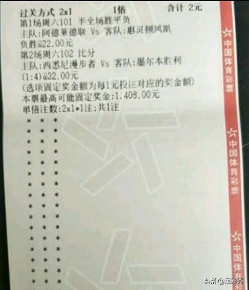 竞彩彩民,资深彩民竞彩5串1