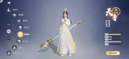 梦幻新诛仙天音要加敏么,梦幻新诛仙天音公平排位