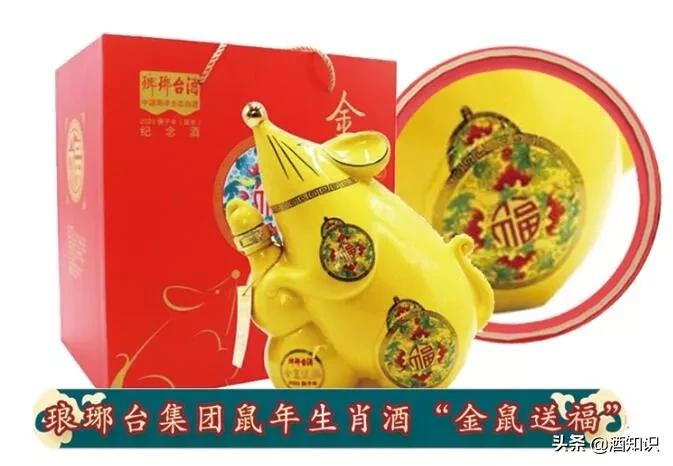 鼠年生肖酒,泸州老窖金鼠生肖酒