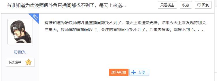 韩服第一亚索斗鱼首播,2015年斗鱼第一亚索