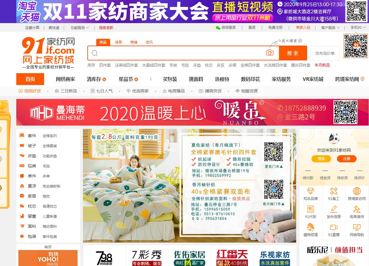 适合新手开店的货源网,网上货源批发网有哪些