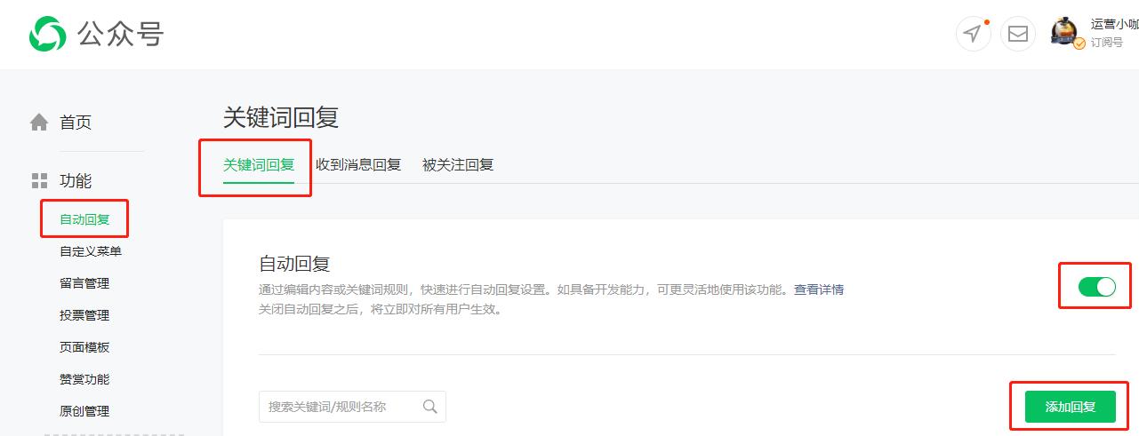 公众号涨粉最低花费,公众号怎么快速涨粉