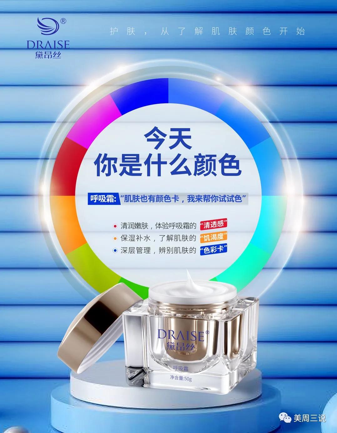 黛昂丝呼吸霜多少钱一瓶,黛昂丝呼吸霜的功效