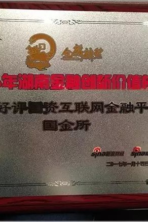 国金宝p2p最新近况,国金所p2p