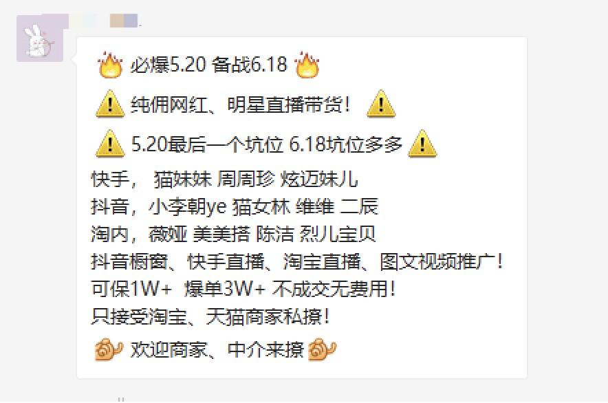 直播带货赚佣金容易的骗局,重磅爆料十大直播带货骗术
