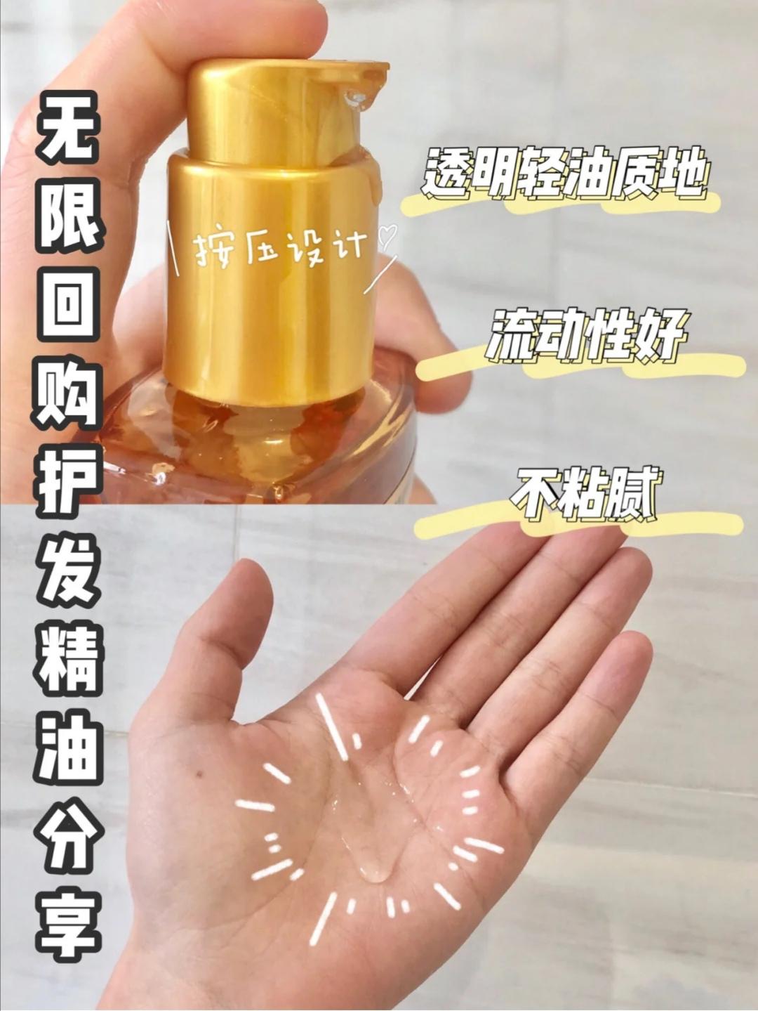 烫后头发毛躁干枯用护发精油,烫染头发干枯毛躁护理有用吗