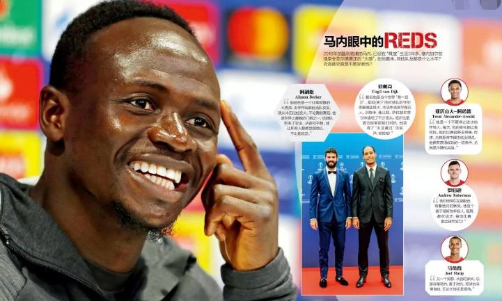 马内利物浦大人物,马内有多伟大